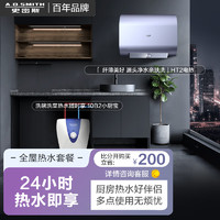 CHANITEX 佳尼特 80升电热水器厨宝套餐 净水亲肤洗CTE-80HT2 +家用10升上出水 EWH-10B2 卫浴套餐