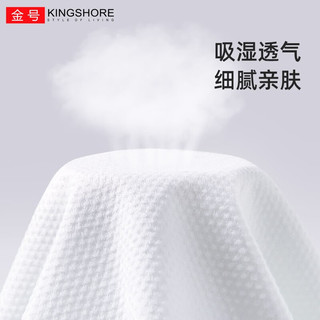 KINGSHORE 金号 一次性浴巾毛巾套装 一次性毛巾2包（4条）学生专属