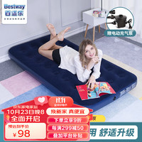 BESTWAY 百适乐 气垫床充气床垫单人家用户外折叠床午休睡帐篷垫带电泵67001