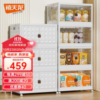 禧天龙玩具收纳柜零食收纳卧室可移动折叠婴儿收纳柜 61面宽奶油白【五面开门】 一层【免安装可折叠】