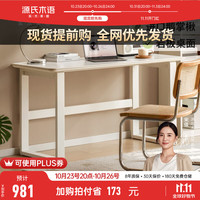 源氏木语实木书桌岩板办公桌白色奶油风梳妆台小户型家用学习桌 1.2米岩板书桌(1200*600*750mm)