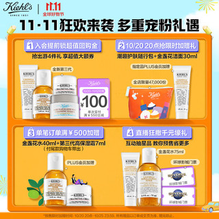 Kiehl's 科颜氏 亚马逊白泥净肤抛光洁颜粉100g 护肤品礼盒洗面奶洁面女