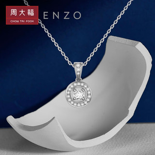 周大福 ENZO「炫耀系列」18K金钻石吊坠女 EZU1570 6999