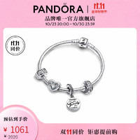 潘多拉（PANDORA）追梦之旅手链套装高级轻奢时尚饰品 追梦之旅手链套装 17CM