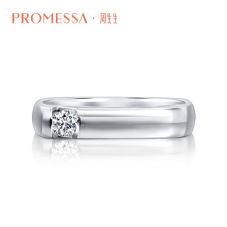 周生生PROMESSA如一钻戒 方形钻石戒指 相爱有方结婚对戒男款93932R 18圈