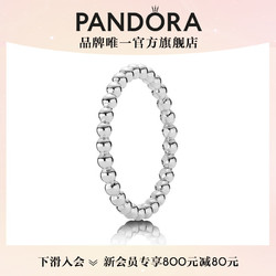 PANDORA 潘多拉 优雅连珠戒指925银简约轻奢小众设计 优雅连珠 56mm