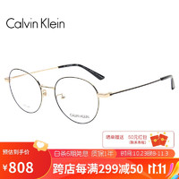 Calvin Klein光学眼镜框男女款护眼修饰脸型超轻近视眼镜框21109A 001 51MM 
