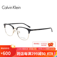 Calvin Klein光学眼镜框男女款护眼商务镜框超轻近视眼镜框20310K 717 53MM 