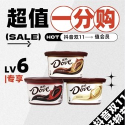 Dove 德芙 牛奶巧克力丝滑牛奶香浓黑巧234g×1盒