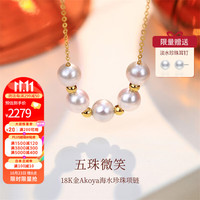 喜钻黄18K金akoya海水珍珠项链女一款多戴微笑链锁骨链 黄18K金akoya白6-6.5mm