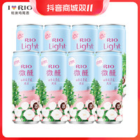 抖音超值购：Rio 锐澳鸡尾酒微醺山茶花青提多口味8罐低度酒果酒