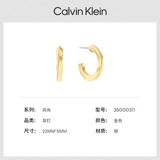 凯文克莱（Calvin Klein）CK纽结款金色耳钉35000311