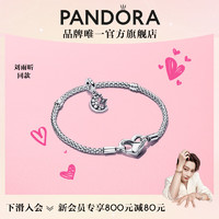 潘多拉（PANDORA）环「昕」故事链手链套装小众感 环「昕」手链套装故事链 19cm