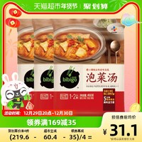 88VIP：bibigo 必品阁 韩式泡菜汤460g×3袋早晚餐部队火锅大酱汤方便速食