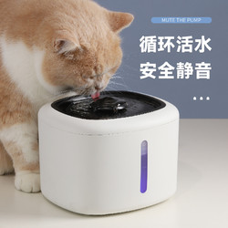 Elite 伊丽 猫咪流动宠物饮水器自动循环活水过滤猫狗狗