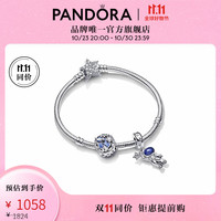 潘多拉（PANDORA）摘星之旅手链套装百搭轻奢时尚饰品 摘星之旅手链套装 16CM