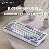 Dareu 达尔优 EK75 76键 2.4G蓝牙 多模无线机械键盘 绝绝紫 梦遇HIFI轴 RGB