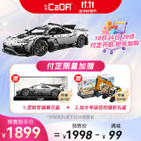 CaDA 咔搭 奔驰AMG-ONE超跑赛车积木遥控模型拼装玩具成人高难度机械组 奔驰AMG-ONE-3295颗粒
