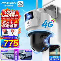 海康威视4G监控器双摄像头400万全彩夜视360度室内外手机远程语音对讲可预置点位3Q122MY-T/GLSE带256G卡