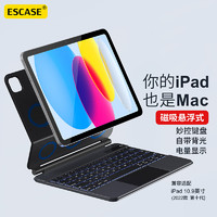 ESCASE 妙控键盘苹果ipad10平板电脑10.9英寸保护套磁吸悬浮蓝牙保护壳一体式触控板黑色