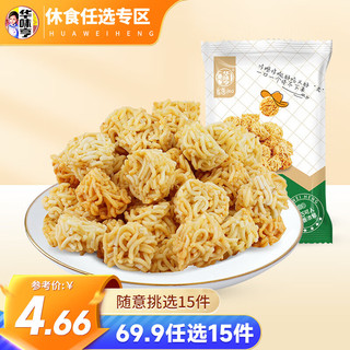 华味亨 休闲零食组合 水果罐头饼干果冻夏日饮品汤休闲零食 送女友礼物C 50g拉面丸子