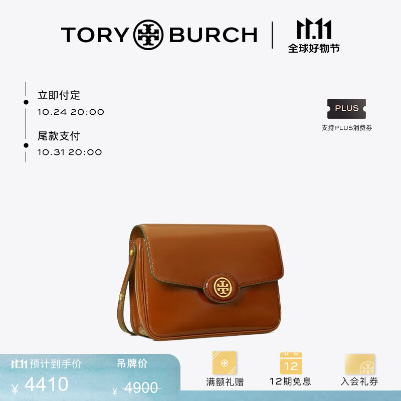 TORY BURCH ROBINSON中号单肩包 143122 棕色 223