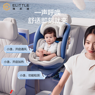 elittle 逸乐途 新品逸乐途S8鲸智能通风儿童安全座椅宝宝婴儿汽车车载0-7岁ADAC