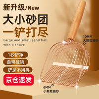 yoken 怡亲 猫砂铲猫咪铲屎神器大号新款小孔猫砂铲 豪华金属铲 (店长推荐)