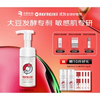 Refresh 珂岸 华熙生物 大豆洁面慕斯 100ml（赠 洁面30ml*2+精华乳1.5g*8）