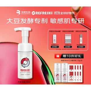 京东百亿补贴：Refresh 珂岸 华熙生物 大豆洁面慕斯 100ml（赠 洁面30ml*2+精华乳1.5g*8）