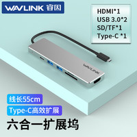 睿因（Wavlink） Type-C扩展坞USB-C3.0分线器苹果笔记本转换器HUB转接头HDMI适用于苹果华为惠普戴尔笔记本