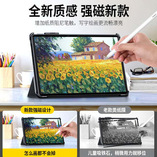 ESCASE 华为MatePad11磁吸类纸膜手写膜可拆卸使用小米6/6Pro通用磁吸绘画膜磨砂肯特膜