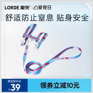 LORDE 里兜 猫咪牵引绳猫绳胸背带背心式防挣脱猫咪用品遛猫神器