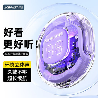 ACEFAST小晶彩(2)真无线蓝牙耳机入耳式 2023高端音质睡眠降噪耳机蓝牙5.3运动苹果华为通用礼物 苜蓿紫