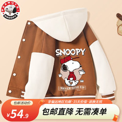 SNOOPY 史努比 儿童外套男女中大童连帽拼接外套FCY FCY20187B