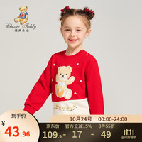 精典泰迪 女童卫衣儿童长袖T恤中小童装秋季套头上衣春秋款衣服新 奶瓶泰迪卫衣酒红 110