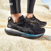 ASICS 亚瑟士 GEL-NIMBUS 25男子铂金款专业缓震跑鞋运动鞋