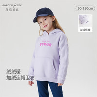MARC&JANIE【加绒】马克珍妮男女童宽松撞色字母连帽卫衣儿童冬装上衣231550 深蓝色 120cm