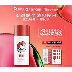 Refresh 珂岸 华熙生物旗下男士焕肤精华乳保湿乳液补水控油 精华乳100g