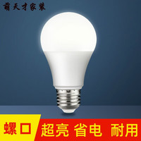 厅皇 LED节能灯室内家用照明防水节能灯客厅超亮卡口E27螺蚊口灯泡 螺口 E27 3W 白