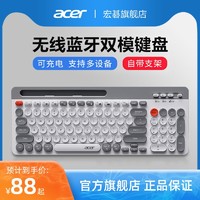 acer 宏碁 蓝牙无线键盘充电双模台式苹果ipad办公专用