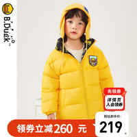 B.Duck小黄鸭童装儿童羽绒服2023男童外套冬季女童上衣 BF5316044（黄色） 120cm