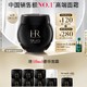  88VIP、补贴购：赫莲娜 黑绷带面霜 50ml（赠 同款5ml*7+白绷带面霜5ml+预约加赠 绿宝瓶精华 10ml）　