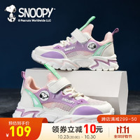 SNOOPY史努比童鞋女童鞋子跑步鞋男童秋季儿童休闲鞋 121粉紫色 36码