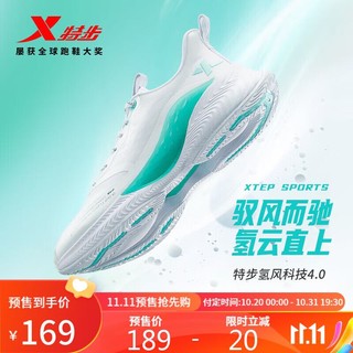 XTEP 特步 跑步鞋男鞋春夏运动鞋男轻便慢跑鞋白绿42码