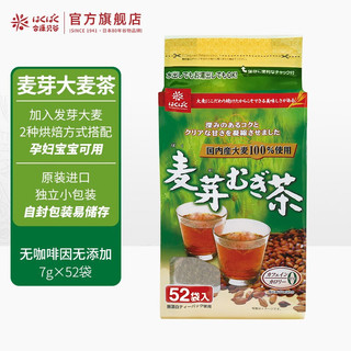 hakubaku麦芽大麦茶袋装无添加儿童清热去火冲泡茶降火麦茶饮解暑