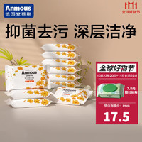 Anmous 安慕斯 儿童宝宝新生儿专用酵素金盏花洗衣皂 80*10块