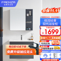 FAENZA 法恩莎 FDGD36193F 陶瓷一体盆浴室柜组合套装 80cm
