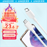 Anker 安克 安 type-c3APD60W c to ciPhone15/iPad/Mac/ 1.8m
