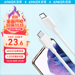 Anker 安克 安 type-c3APD60W c to ciPhone15/iPad/Mac/ 1.8m